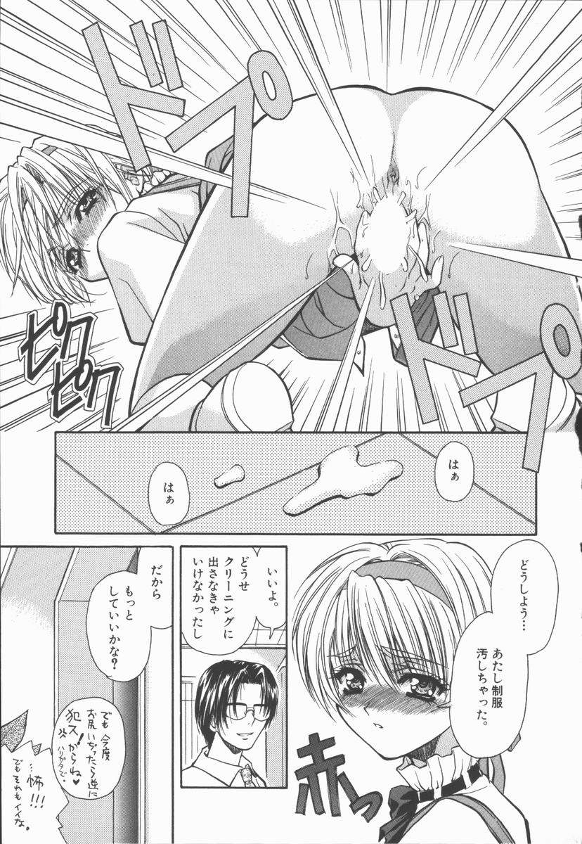 [あさの亜依] Pure～純粋～