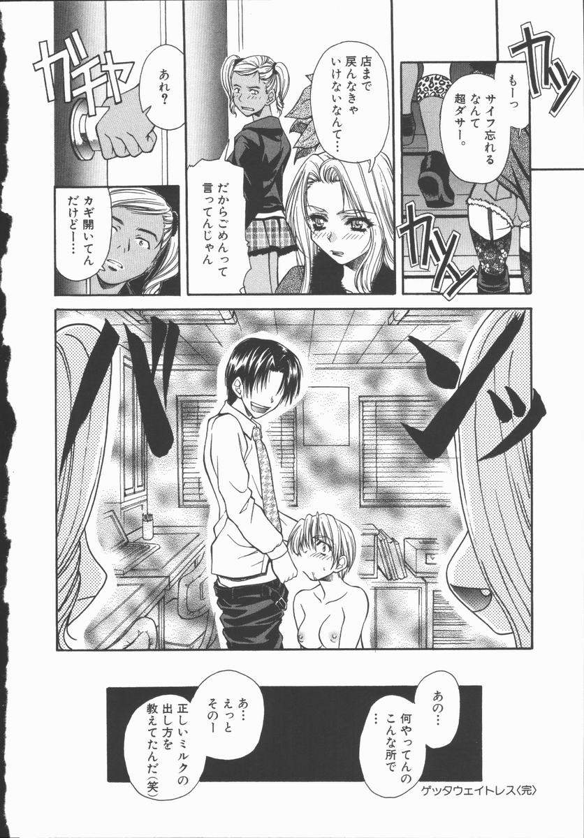[あさの亜依] Pure～純粋～
