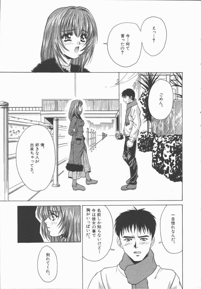 [あさの亜依] Pure～純粋～