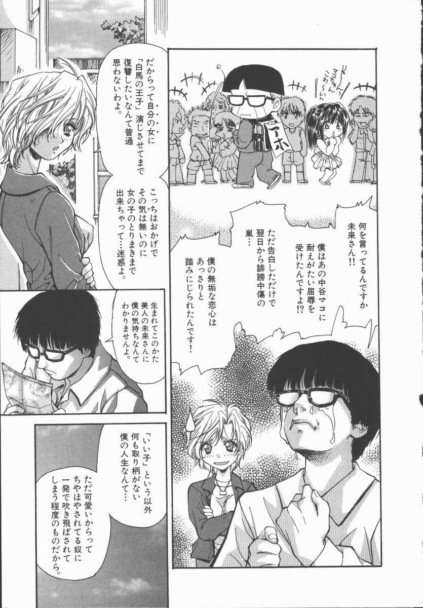[あさの亜依] Pure～純粋～