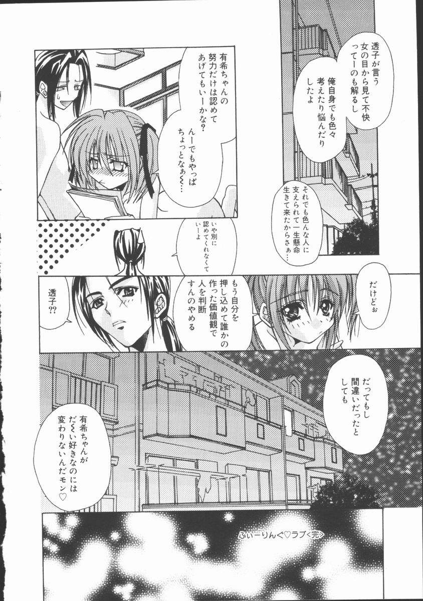 [あさの亜依] Pure～純粋～