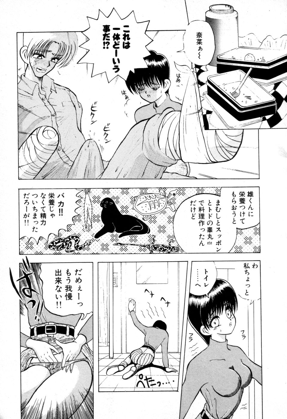 [にゅーAB] DANGEROUS GIRL