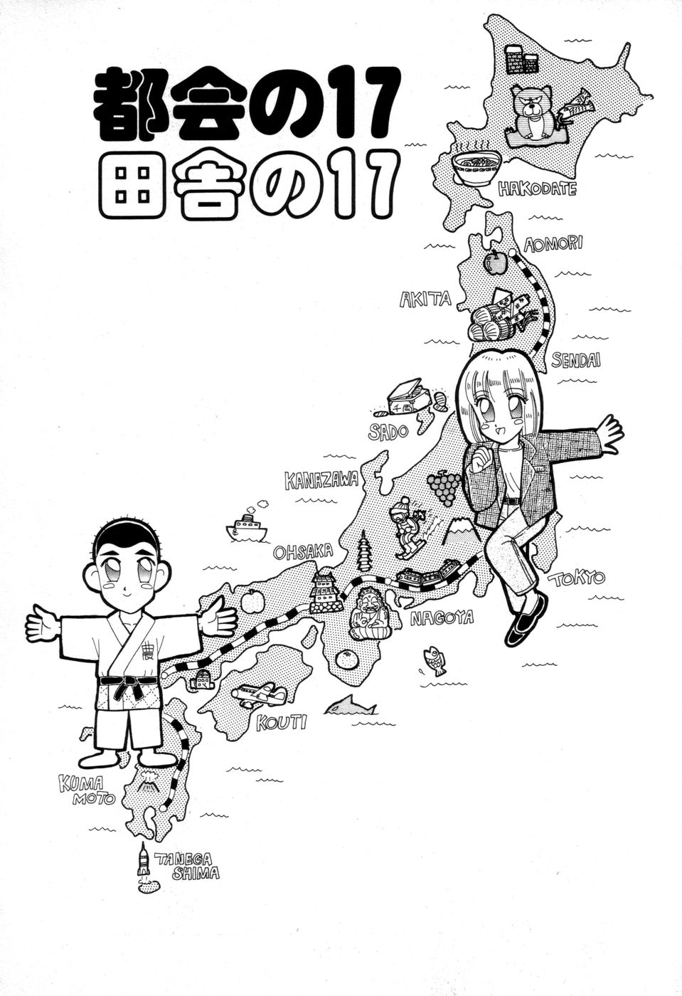 [にゅーAB] DANGEROUS GIRL