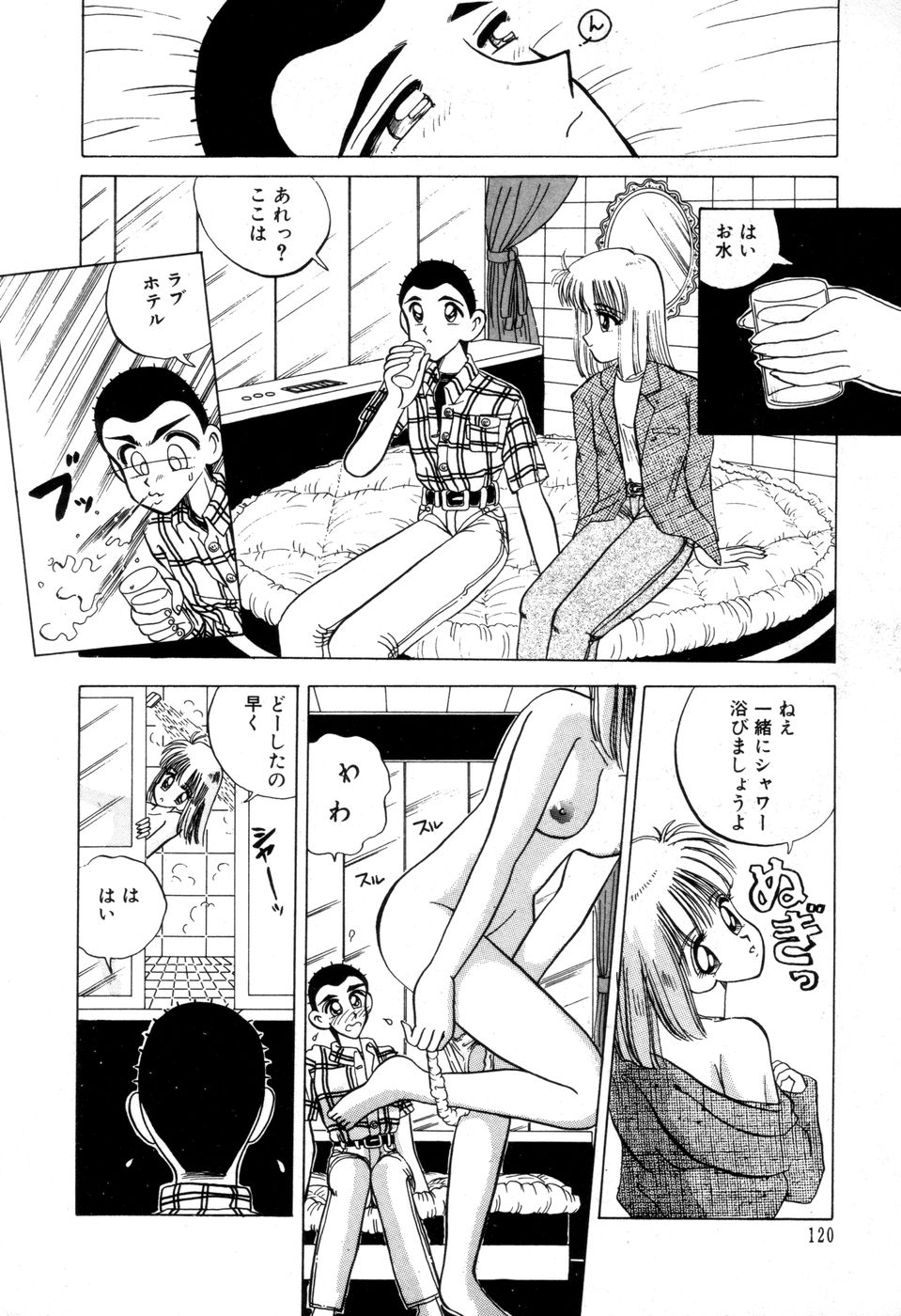 [にゅーAB] DANGEROUS GIRL