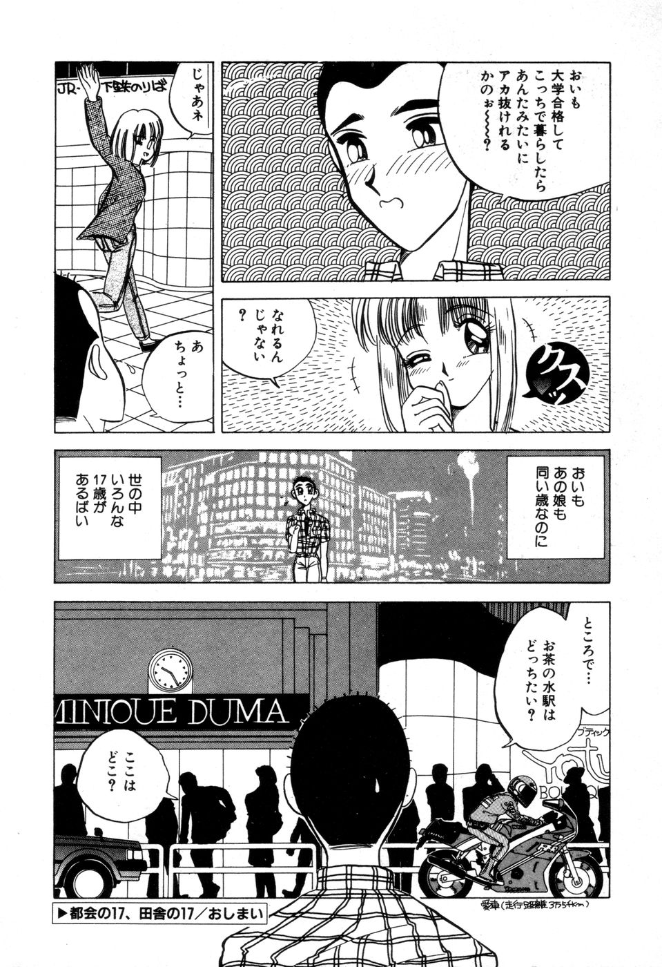 [にゅーAB] DANGEROUS GIRL