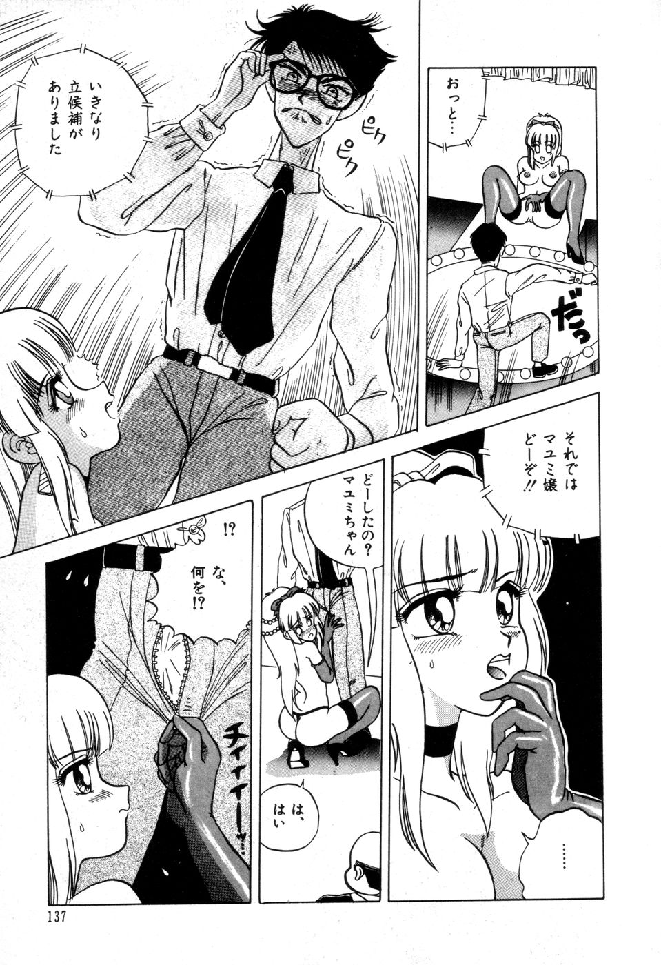 [にゅーAB] DANGEROUS GIRL