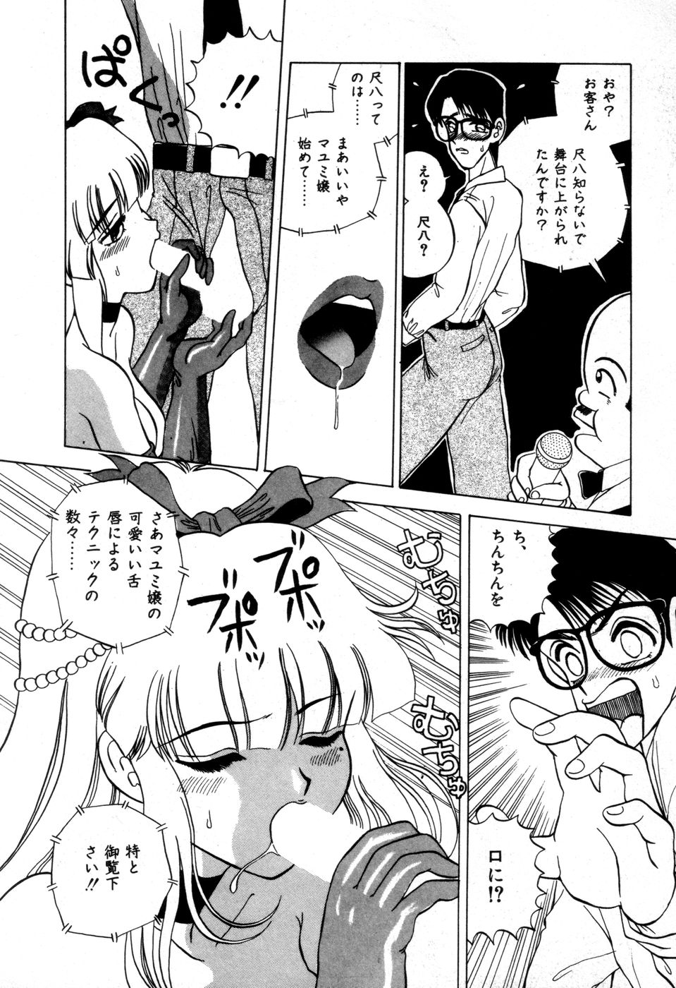 [にゅーAB] DANGEROUS GIRL