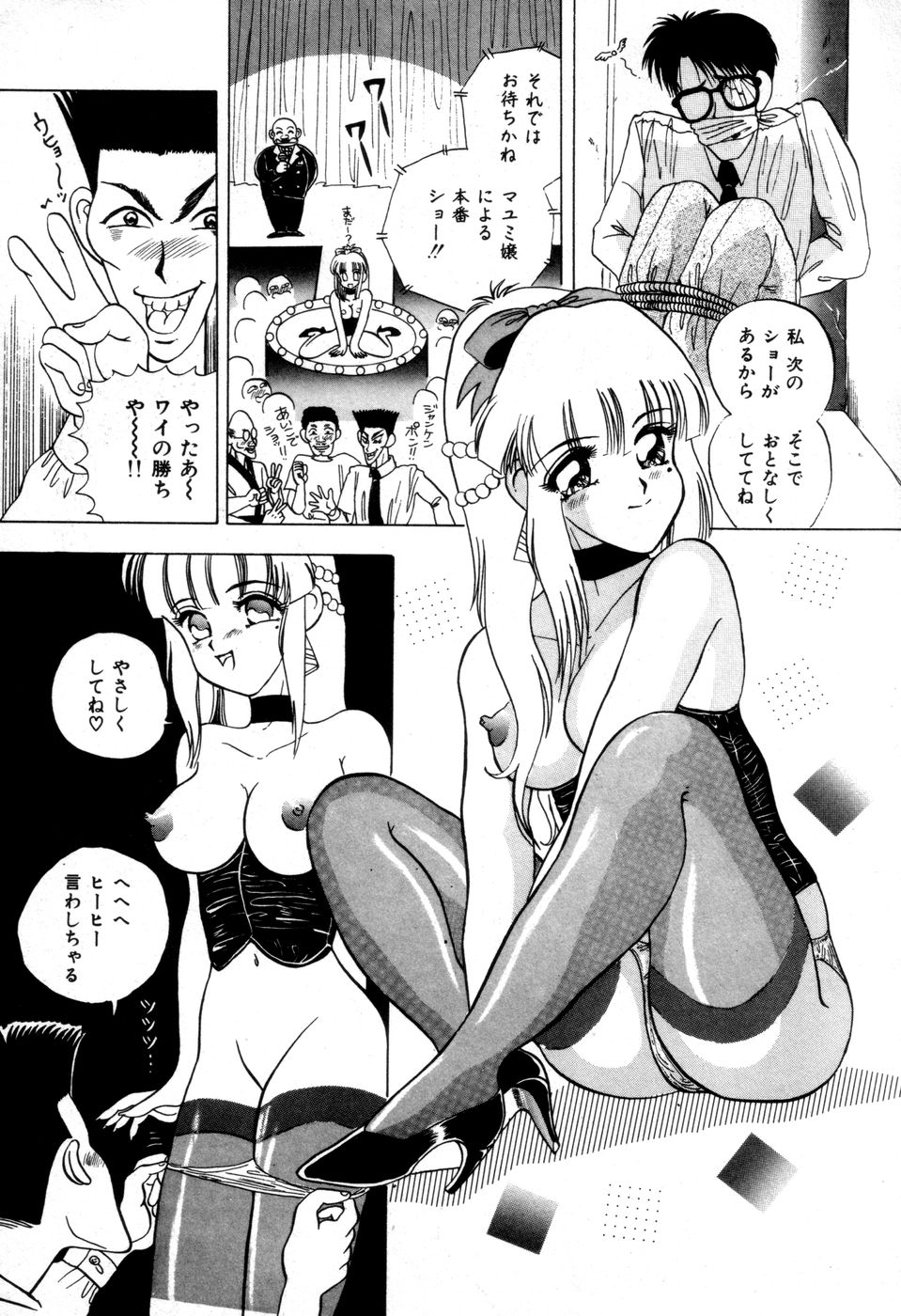 [にゅーAB] DANGEROUS GIRL