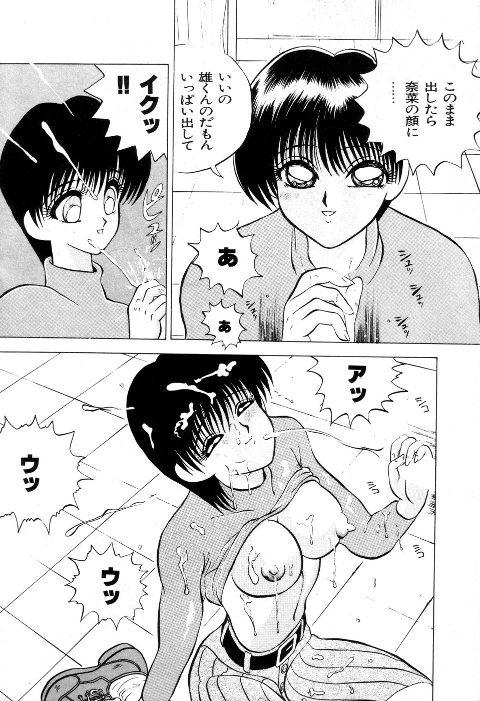 [にゅーAB] DANGEROUS GIRL