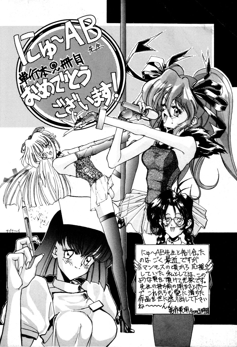 [にゅーAB] DANGEROUS GIRL