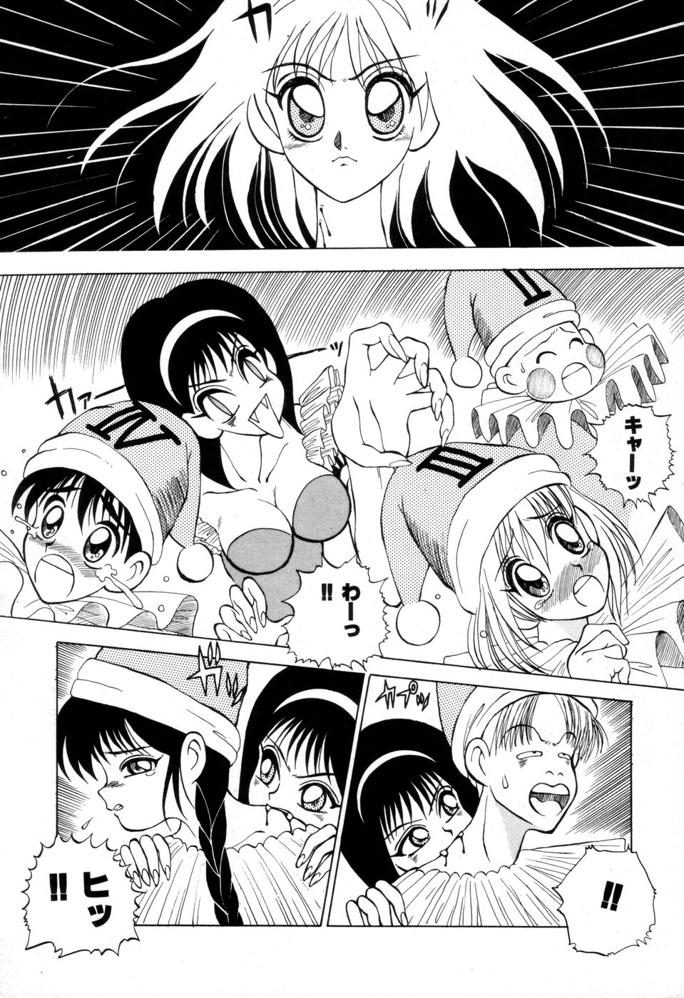 [にゅーAB] DANGEROUS GIRL