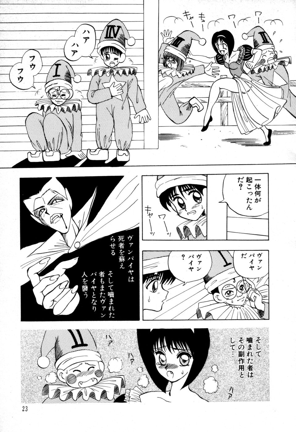 [にゅーAB] DANGEROUS GIRL