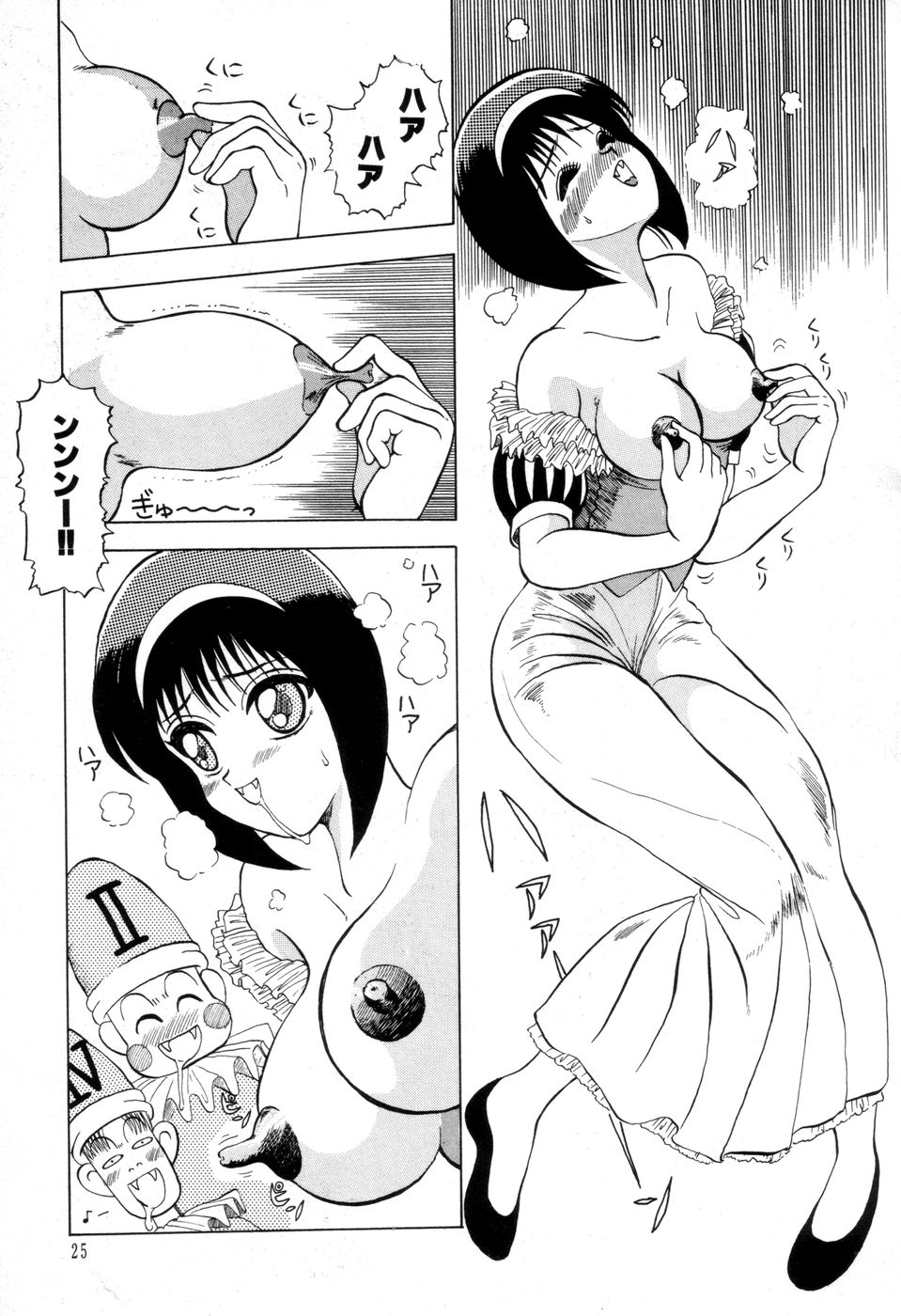 [にゅーAB] DANGEROUS GIRL