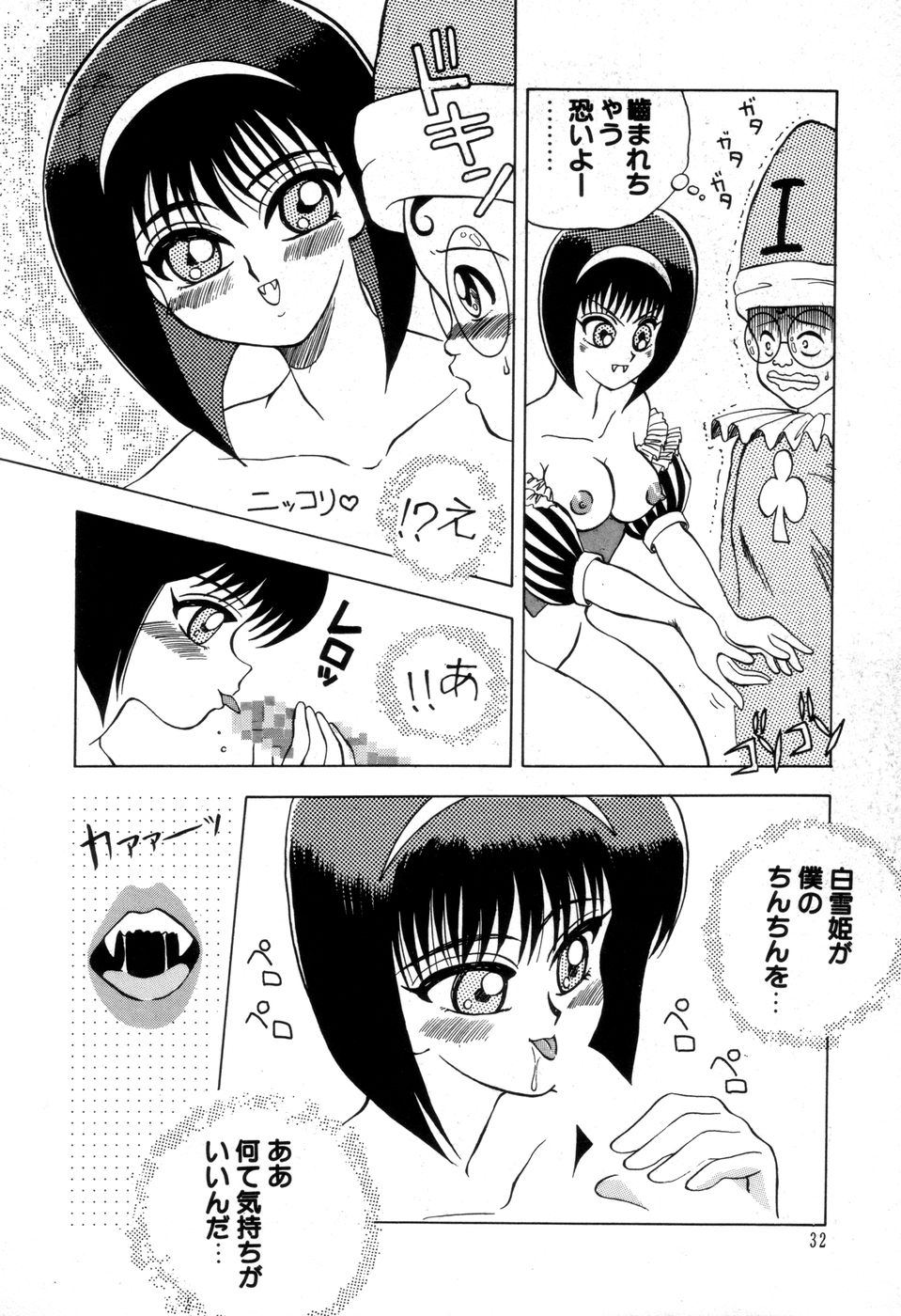 [にゅーAB] DANGEROUS GIRL