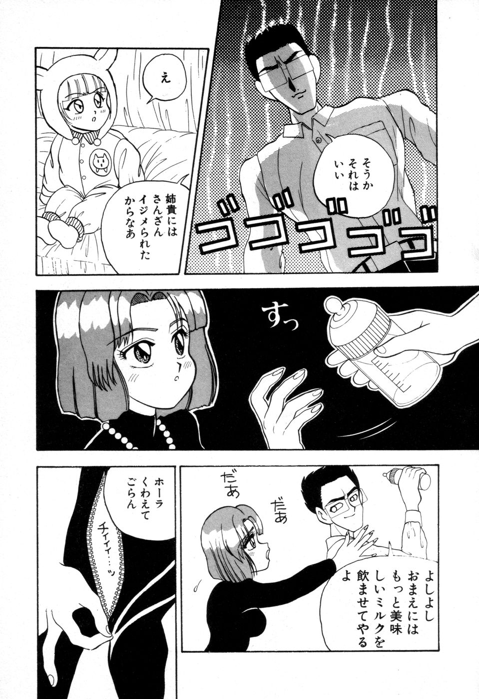 [にゅーAB] DANGEROUS GIRL