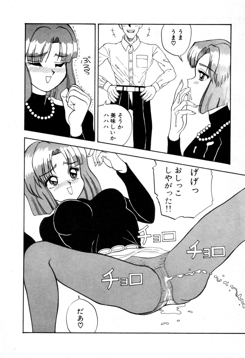 [にゅーAB] DANGEROUS GIRL