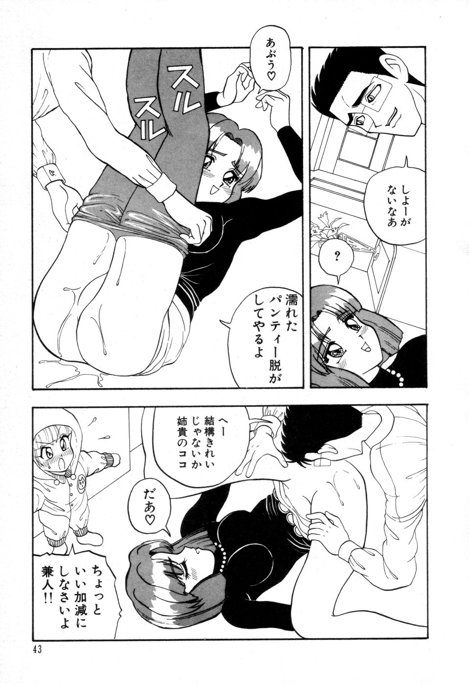 [にゅーAB] DANGEROUS GIRL