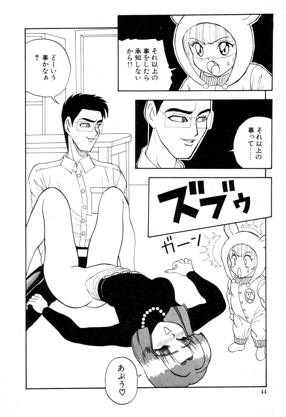 [にゅーAB] DANGEROUS GIRL