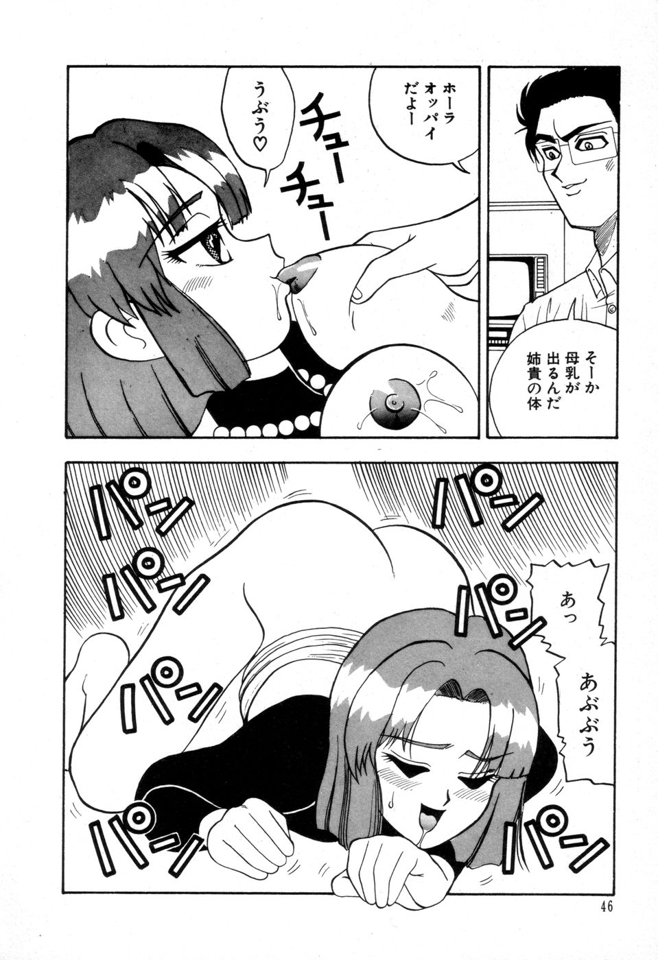 [にゅーAB] DANGEROUS GIRL