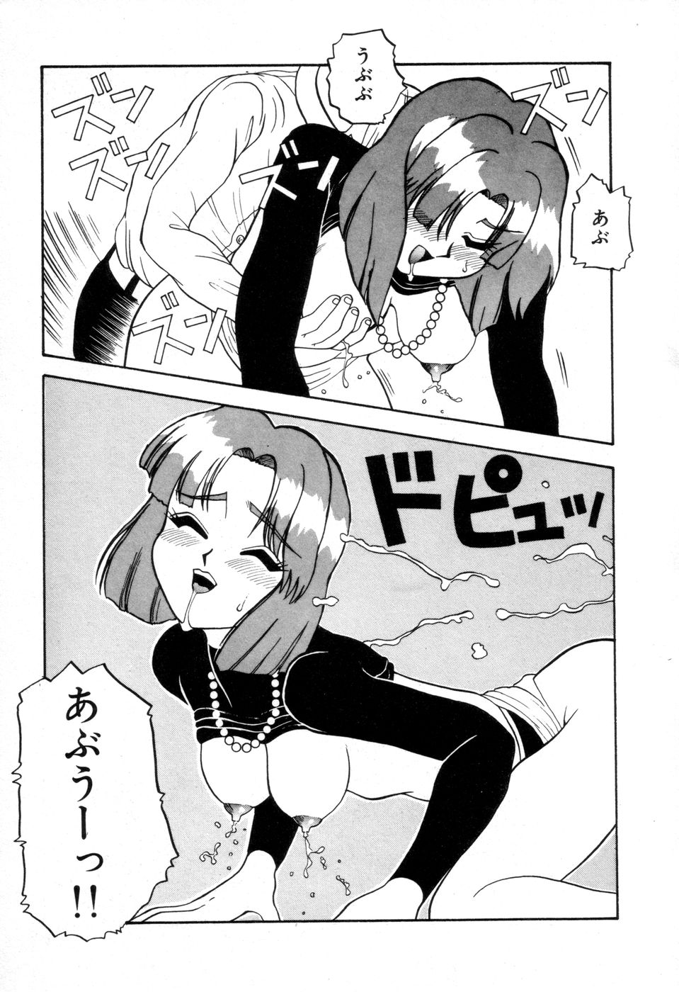 [にゅーAB] DANGEROUS GIRL