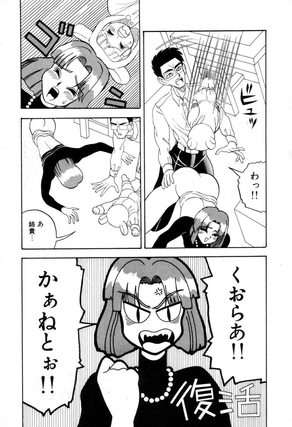 [にゅーAB] DANGEROUS GIRL