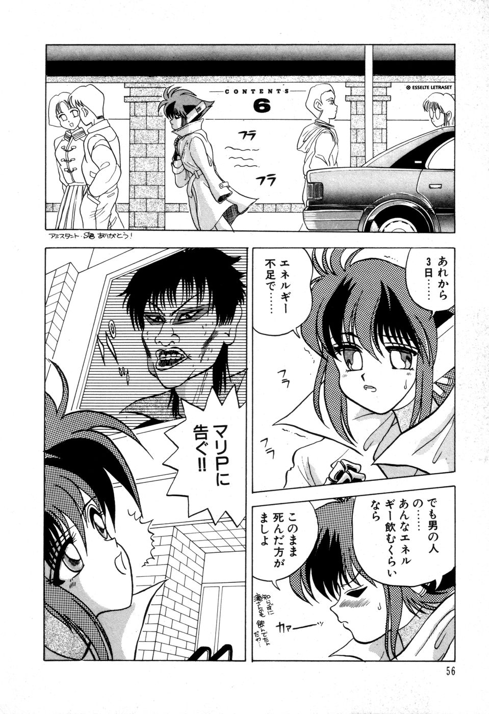 [にゅーAB] DANGEROUS GIRL