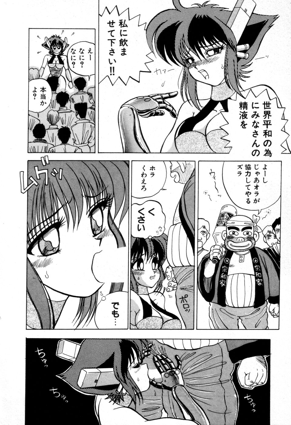 [にゅーAB] DANGEROUS GIRL