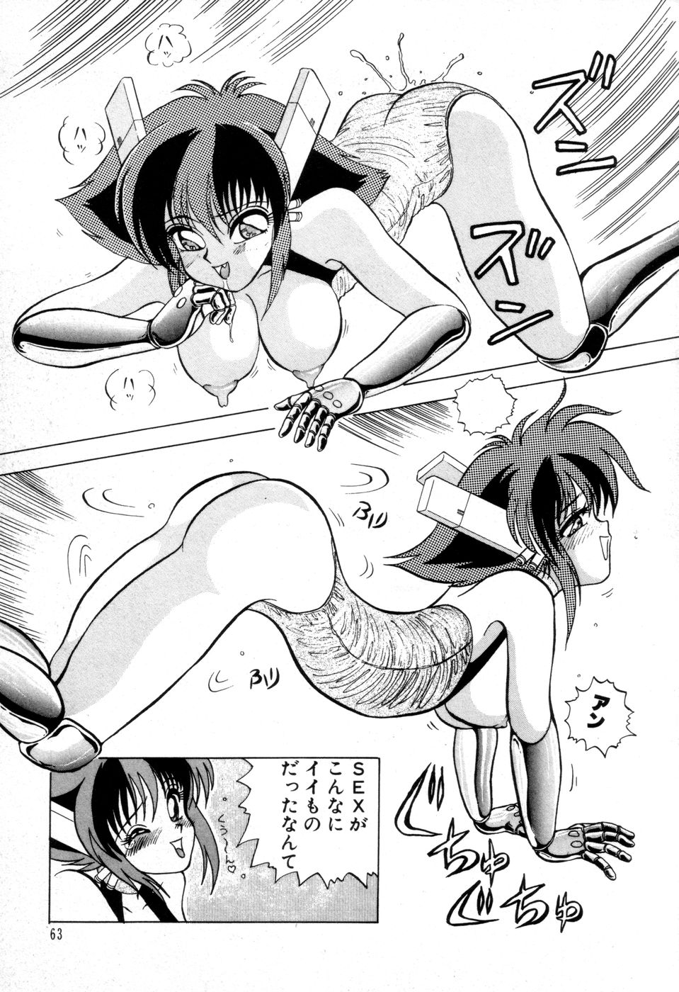 [にゅーAB] DANGEROUS GIRL