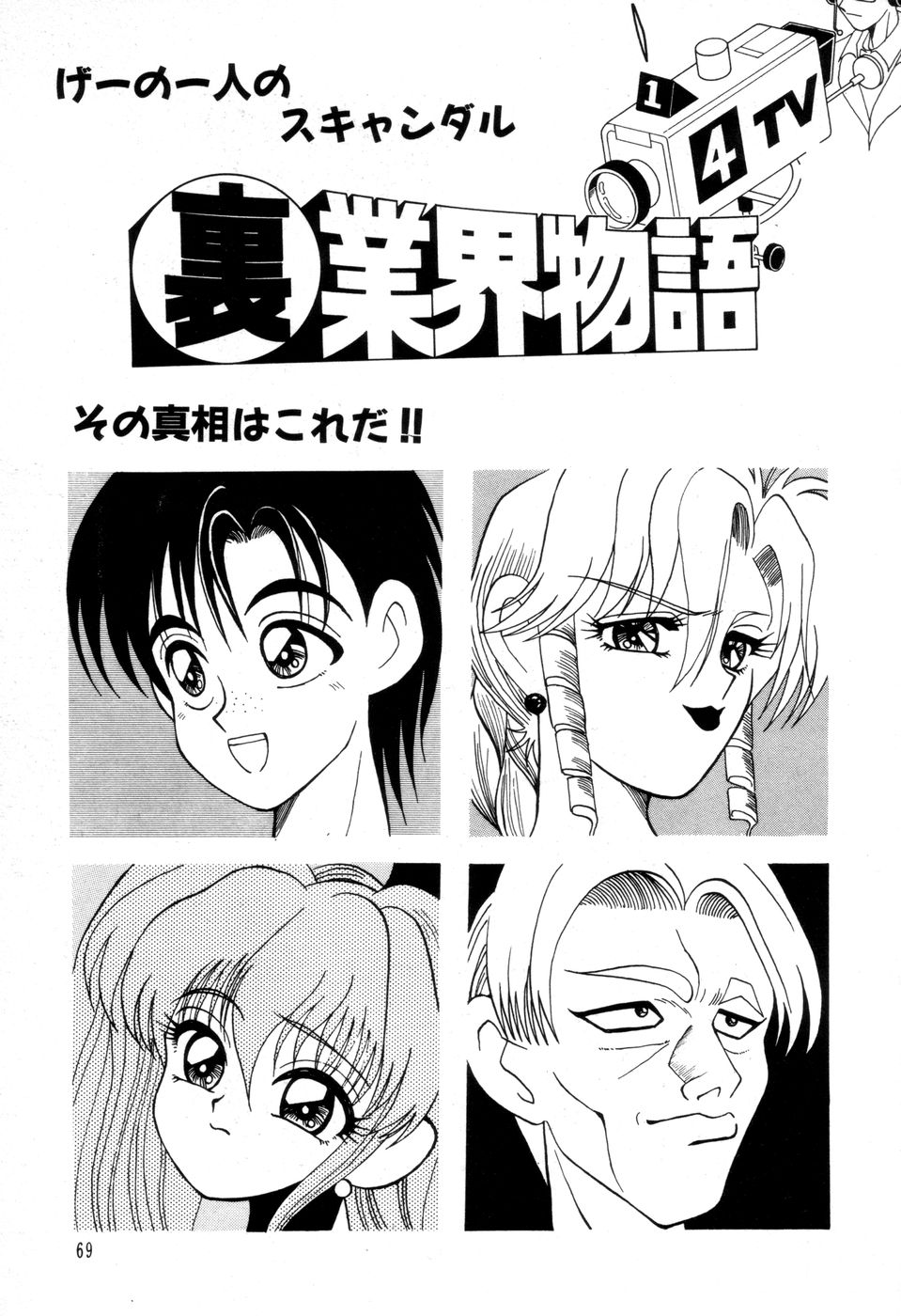 [にゅーAB] DANGEROUS GIRL