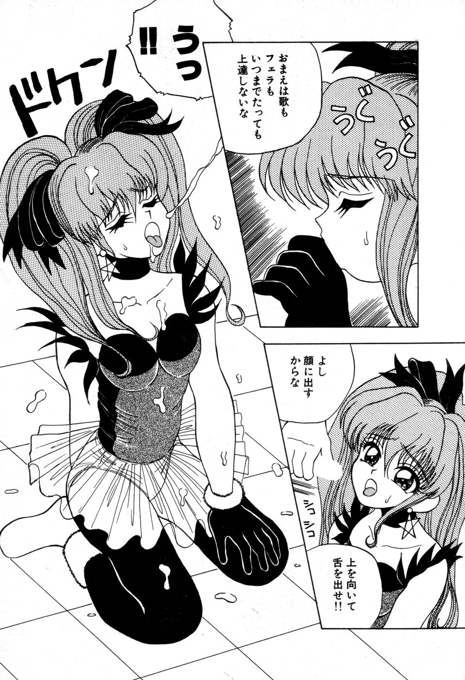 [にゅーAB] DANGEROUS GIRL