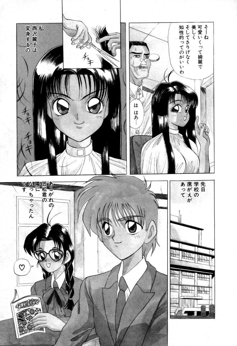 [にゅーAB] DANGEROUS GIRL