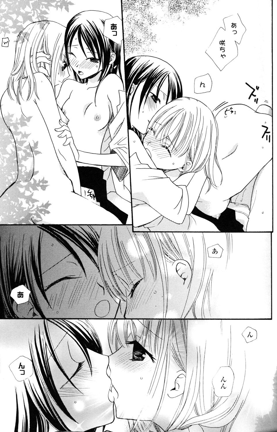 [アンソロジー] 百合姫 Wildrose ユリヒメワイルドローズ Vol.2