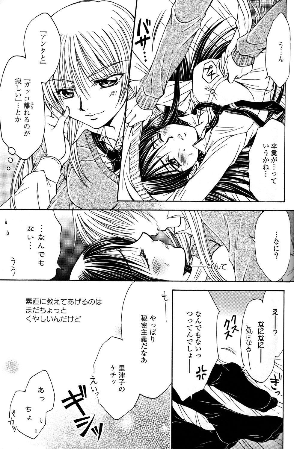 [アンソロジー] 百合姫 Wildrose ユリヒメワイルドローズ Vol.2