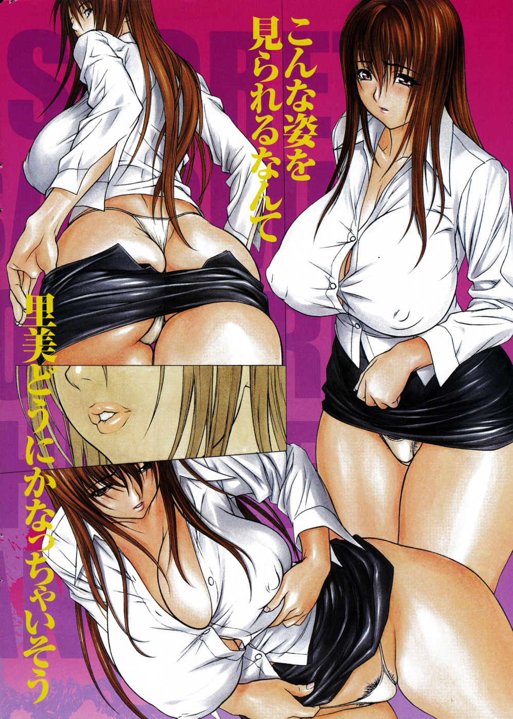 【井上拓也】織OL里美