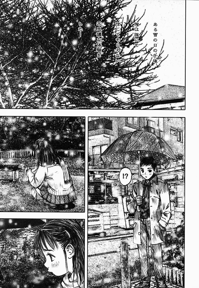 [中村みずも] 闇の国のアリス