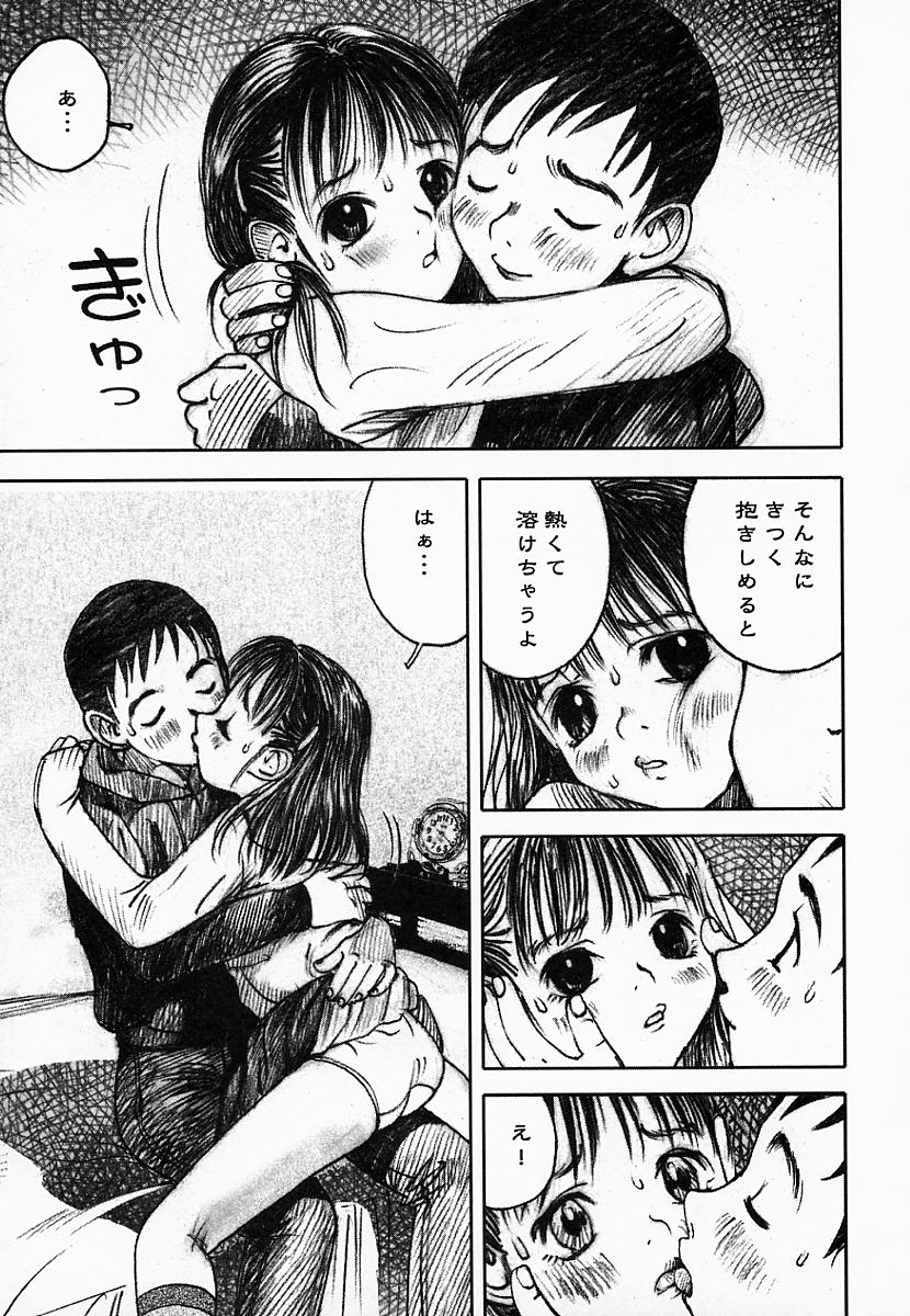 [中村みずも] 闇の国のアリス