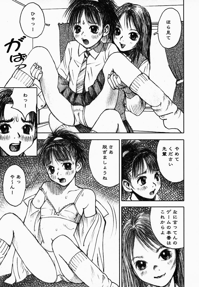 [中村みずも] 闇の国のアリス