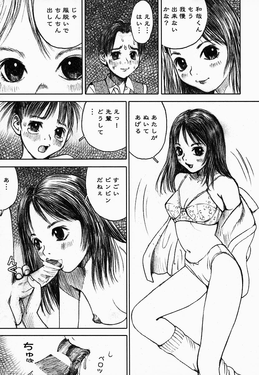 [中村みずも] 闇の国のアリス