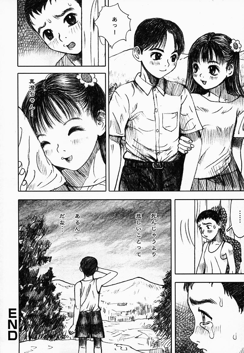 [中村みずも] 闇の国のアリス