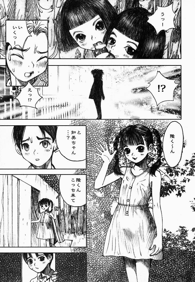 [中村みずも] 闇の国のアリス