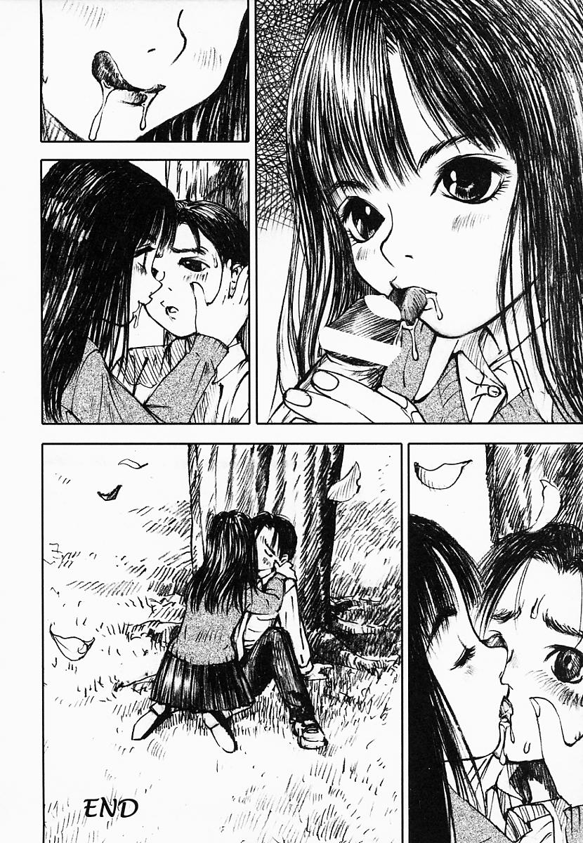 [中村みずも] 闇の国のアリス