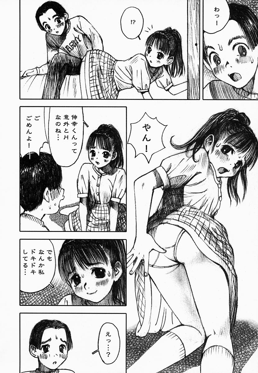 [中村みずも] 闇の国のアリス