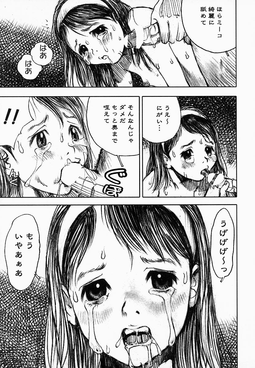 [中村みずも] 闇の国のアリス