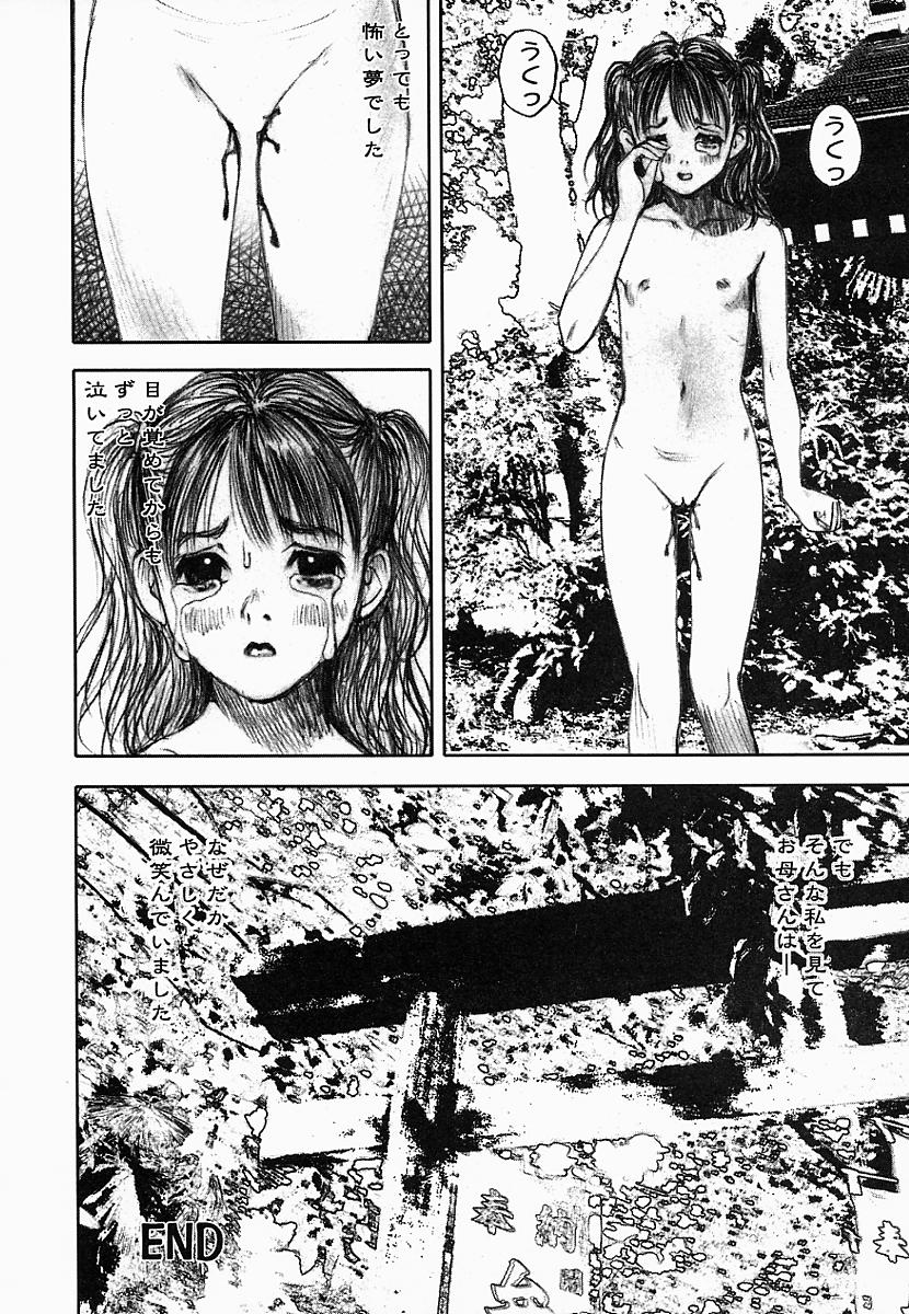 [中村みずも] 闇の国のアリス