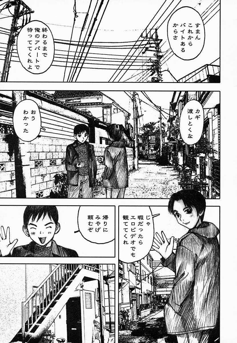 [中村みずも] 闇の国のアリス