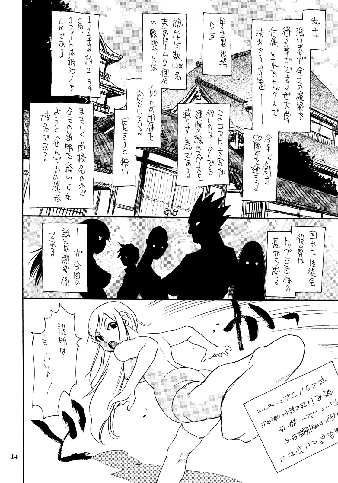 (C73) [脳髄魔術、NO-NO'S (兼処敬士、瓦敬助)] JUMPIN' KNEE SOCKS