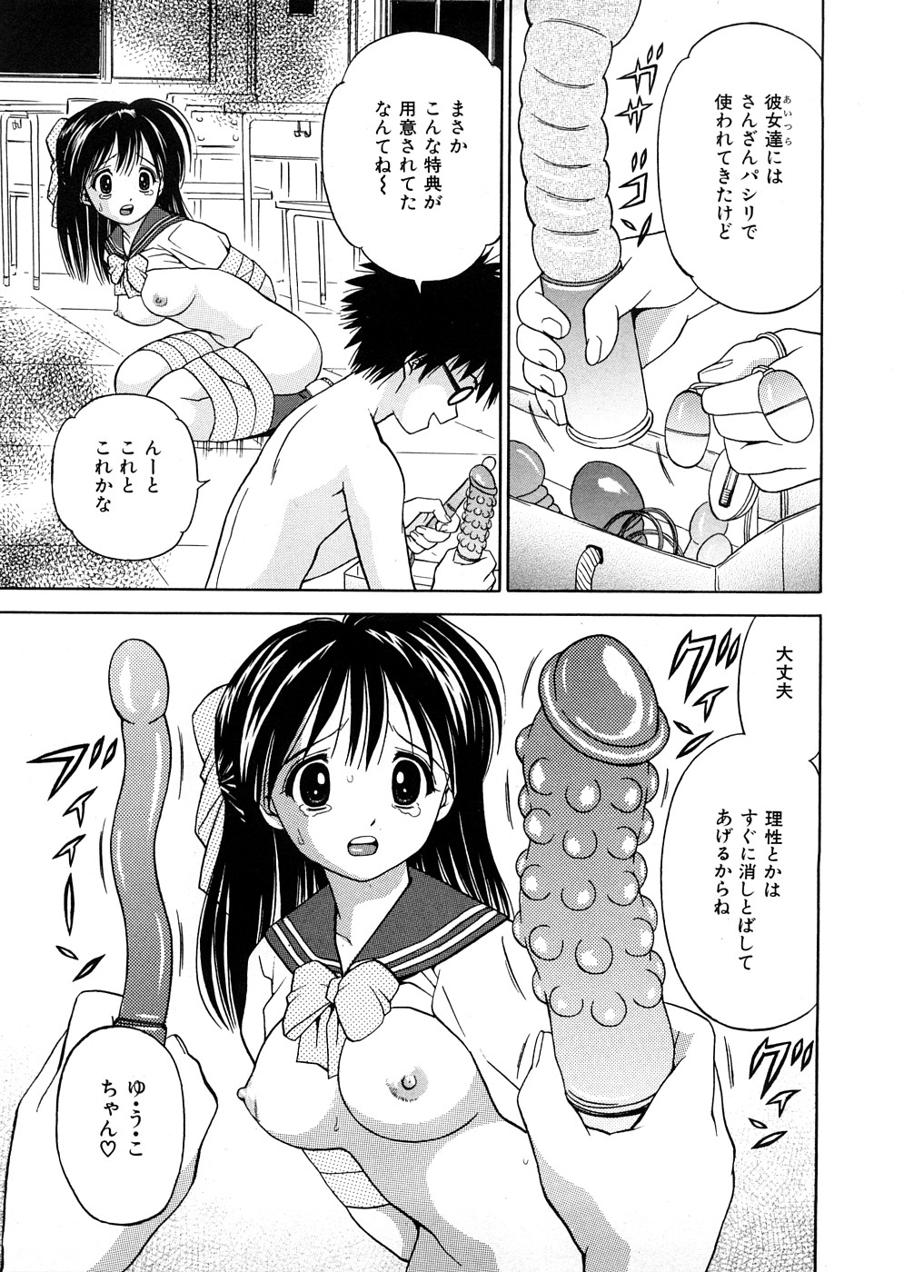 [あとりK] 発育検査