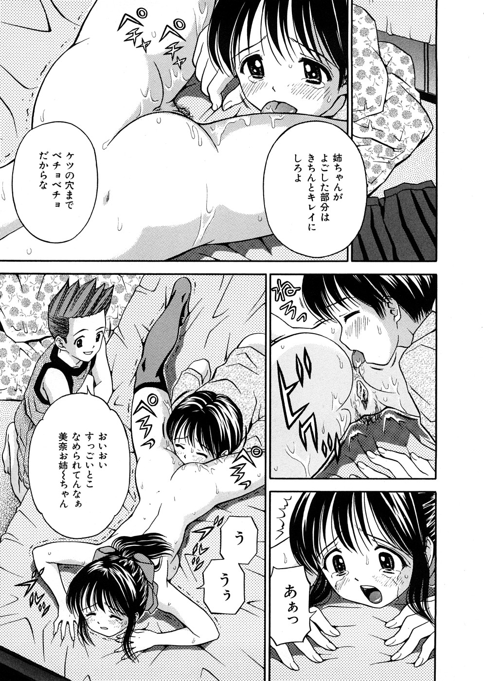 [あとりK] 発育検査
