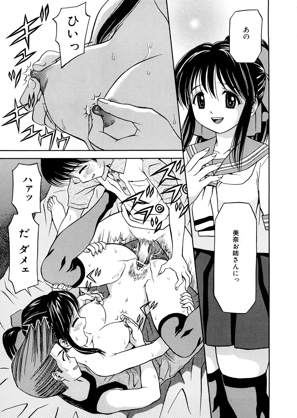 [あとりK] 発育検査