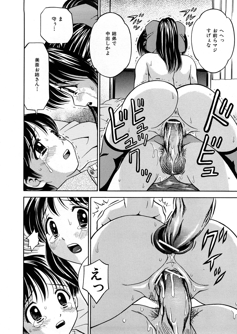 [あとりK] 発育検査
